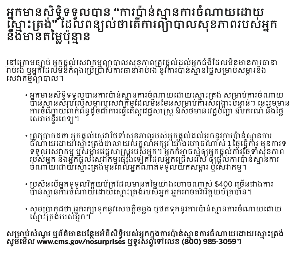 Khmer-1024x895